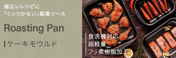 ケーキモウルド